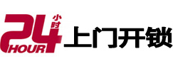 凤冈开锁公司